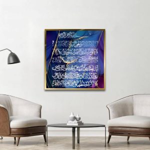 Ayatul Kursi Islamic wall art with vibrant multicolor acrylic background and Arabic calligraphy