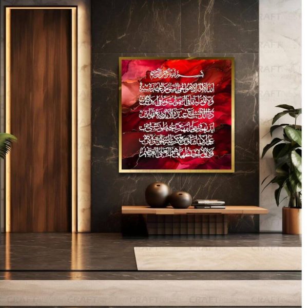 Ayatul Kursi Islamic wall art with Arabic calligraphy on red acrylic background