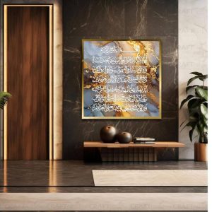 Ayatul Kursi wall decor with gold Arabic calligraphy on white acrylic background