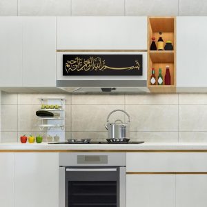 Bismillah Acrylic Islamic Wall Art Frame with Arabic Calligraphy