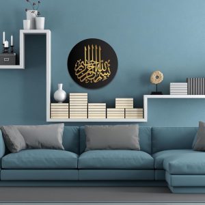 Bismillah Islamic Wall Art Frame with Arabic Calligraphy