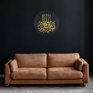Bismillah Islamic wall art frame in Arabic calligraphy with transparent acrylic background