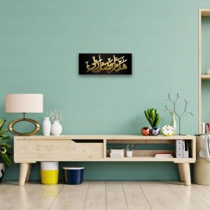 Hadha Min Fadli Rabbi Arabic quote Islamic wall frame on black acrylic