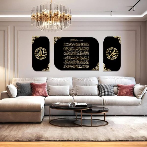 Islamic wall frame with Ayatul Kursi and Arabic names of Allah and Muhammad
