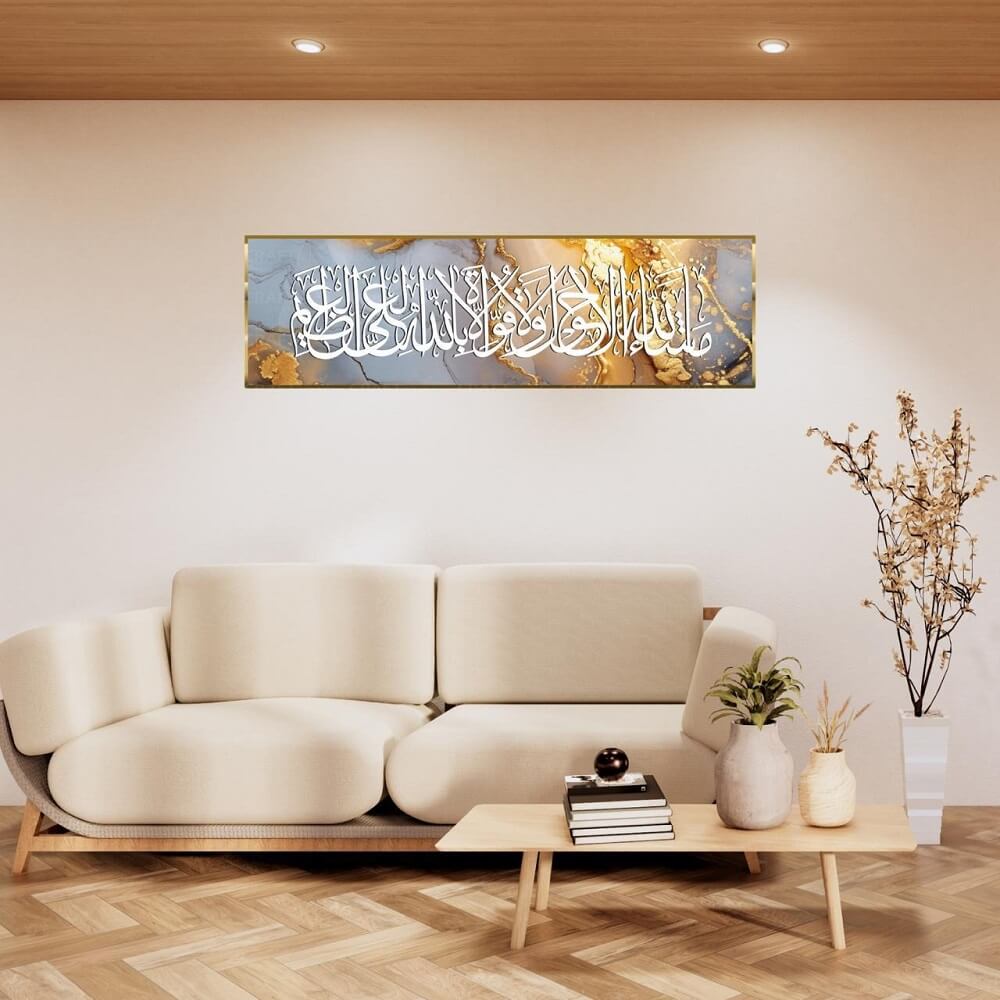 Islamic wall frame featuring Arabic calligraphy of Allah and Muhammad with Ayatul Kursi