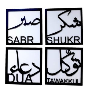 Sabr Shukr Dua Tawakkul Arabic calligraphy wall art for Islamic home décor