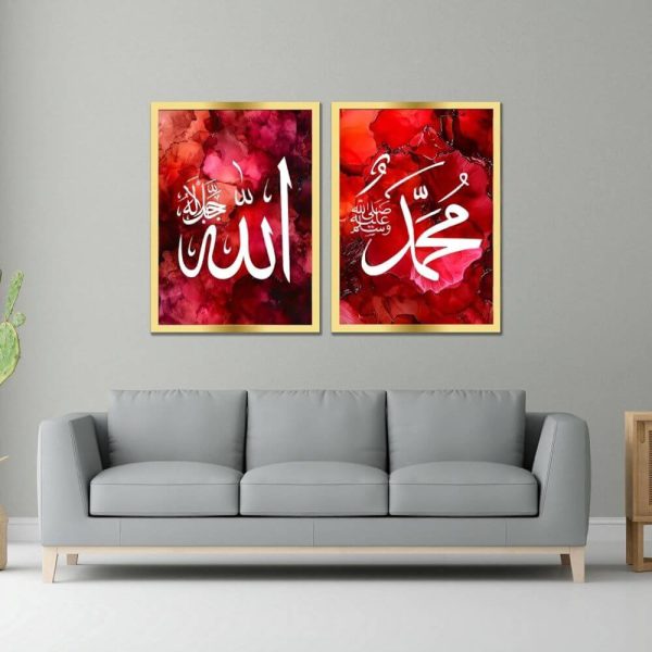 Red Islamic wall frame with golden Arabic calligraphy of Allah and Muhammad ﷺ