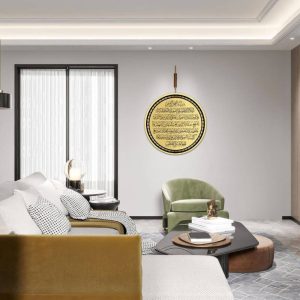 Arabic calligraphy wall decor featuring Ayatul Kursi round frame for Islamic interiors