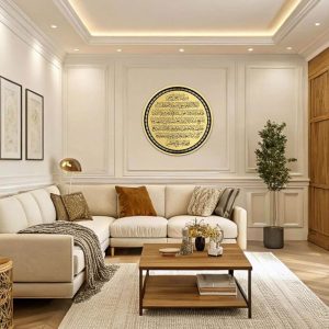 Ayatul Kursi round Islamic wall art with elegant Arabic calligraphy for home decor