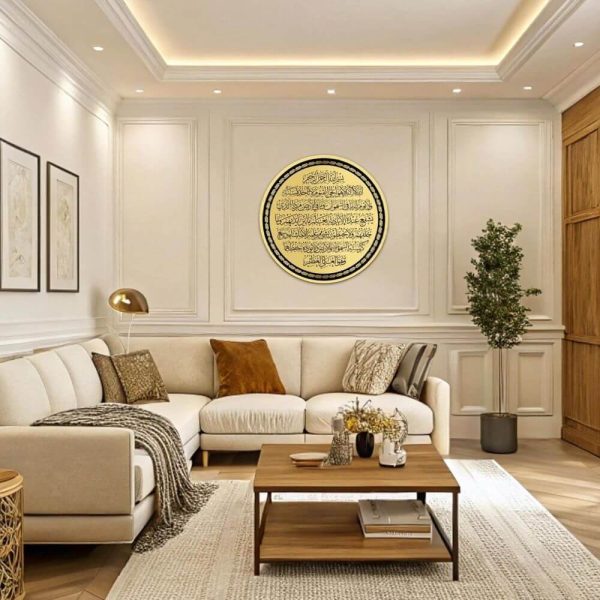 Ayatul Kursi round Islamic wall art with elegant Arabic calligraphy for home decor
