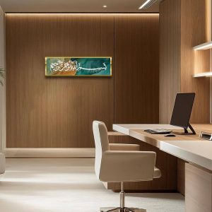 Green and gold acrylic Islamic wall art featuring Bismillah ir-Rahman ir-Rahim in Arabic calligraphy