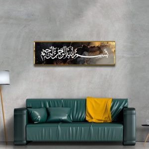 Bismillah ir-Rahman ir-Rahim Arabic calligraphy acrylic Islamic wall art