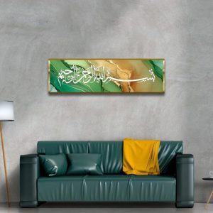 Light green acrylic Islamic wall frame with Bismillah ir-Rahman ir-Rahim Arabic calligraphy