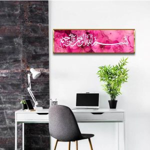Pink acrylic Islamic wall art featuring Bismillah ir-Rahman ir-Rahim in Arabic calligraphy