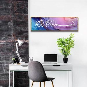 Islamic acrylic wall art in Pink & Blue 01 featuring Bismillah ir-Rahman ir-Rahim in Arabic calligraphy