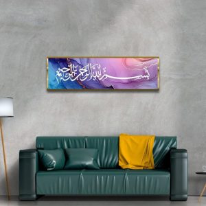 Pink and blue acrylic Islamic wall art with Bismillah ir-Rahman ir-Rahim Arabic calligraphy