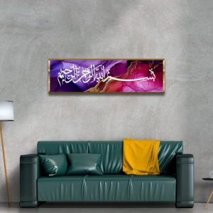 Purple acrylic Islamic wall art featuring Bismillah ir-Rahman ir-Rahim in Arabic calligraphy