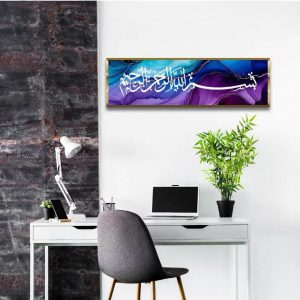 Purple and blue acrylic Islamic wall art with Bismillah ir-Rahman ir-Rahim in Arabic calligraphy