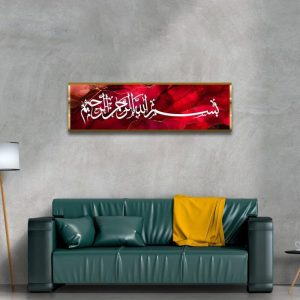 Red acrylic Islamic wall art with Bismillah ir-Rahman ir-Rahim in Arabic calligraphy