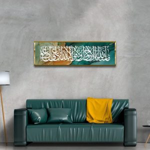 Islamic wall decor with MashaAllah and Lahawla Arabic calligraphy on acrylic frame