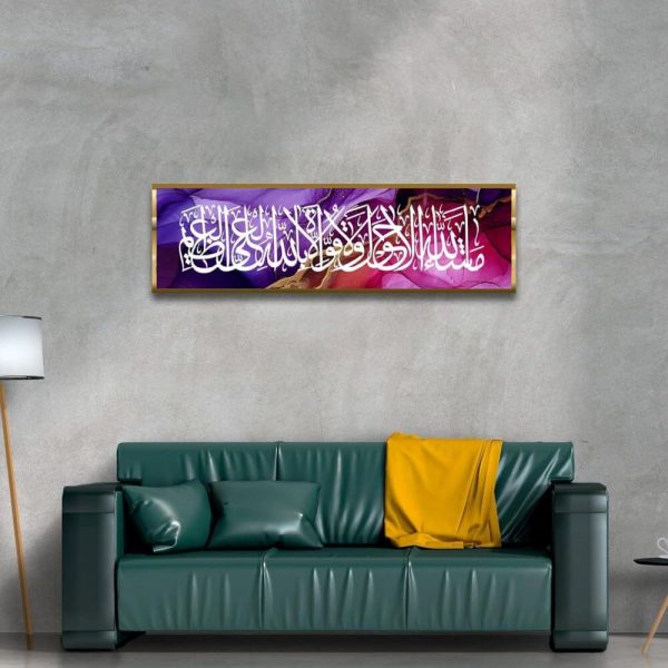 Islamic wall art with MashaAllah and Lahawla calligraphy in acrylic frame