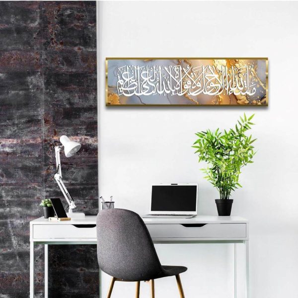 Islamic wall decor featuring MashaAllah and Lahawla Arabic calligraphy on acrylic frame