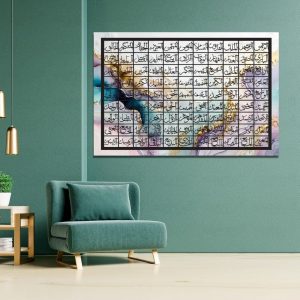 Islamic wall frame with 99 Names of Allah for modern home decor
