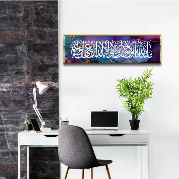 Acrylic Islamic wall frame with MashaAllah and Lahawla calligraphy for home decor