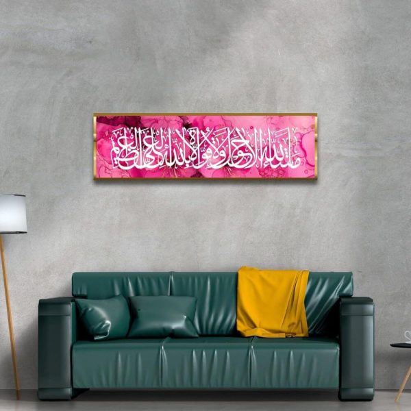 Islamic home decor with MashaAllah and Lahawla Wala Quwwata Illa Billah calligraphy frame
