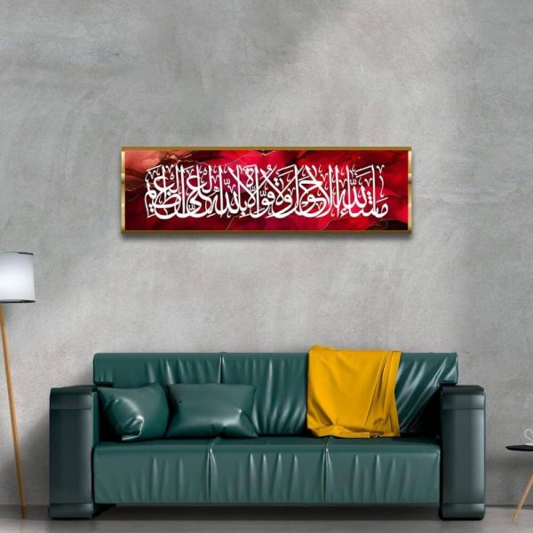 Acrylic Islamic wall frame with MashaAllah and Lahawla calligraphy for home decor