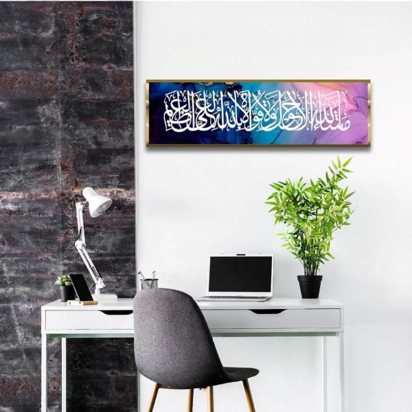 Modern Islamic wall art featuring MashaAllah and Lahawla calligraphy in Arabic