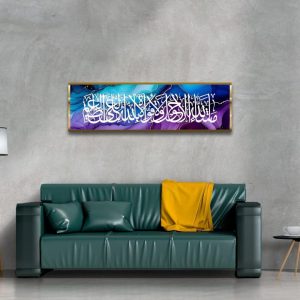 MashaAllah and Lahawla Islamic wall hanging in Arabic calligraphy on acrylic