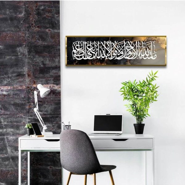 MashaAllah Lahawla Wala Quwwata Islamic wall frame in Arabic calligraphy